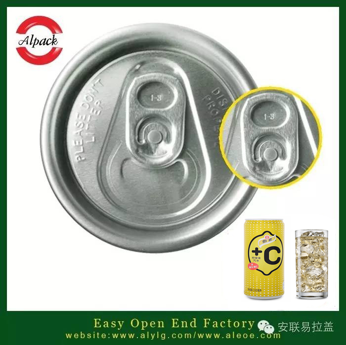 易開蓋維生素功能飲料